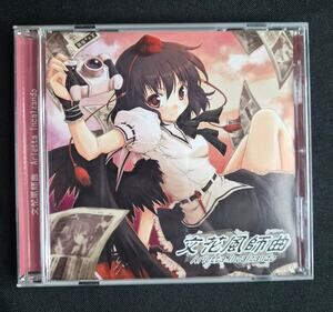 Arietta Incalzando – dBu Music 2006 Doujin Music CD w/OBI – Reitaisai 3 – Japan
